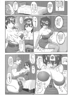 (C84) [Roshiman (Arimura Ario, Masa-nii)] DeliPuff Yuusha (Dragon Quest III) - page 3