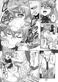 (C92) [CLOCK (Syunzo)] TriLiNKER (Senki Zesshou Symphogear) - page 9