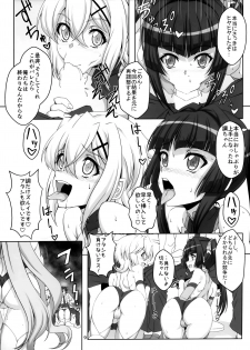 (C92) [CLOCK (Syunzo)] TriLiNKER (Senki Zesshou Symphogear) - page 8