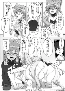 (C92) [CLOCK (Syunzo)] TriLiNKER (Senki Zesshou Symphogear) - page 10