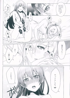 (C89) [Fukurou no Yuubinya san (Ueto Ruri)] honey*honey*days (Love Live!) - page 10