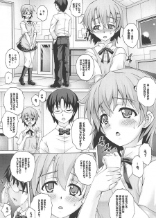 [Studio ParM (Kotobuki Utage)] Tadashii Pet no Tsukurikata Soushuuhen (WORKING!!) - page 27