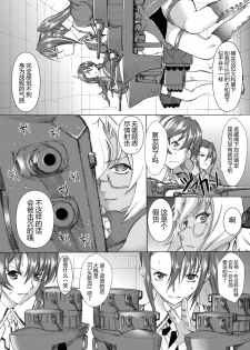 [Kino Manga Sekkeishitsu (Kino Hitoshi)] Yamato Shisu 3 (Kantai Collection -KanColle-) [Chinese] [萌谷汉化] [Digital] - page 17