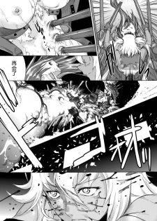 [Kino Manga Sekkeishitsu (Kino Hitoshi)] Yamato Shisu 3 (Kantai Collection -KanColle-) [Chinese] [萌谷汉化] [Digital] - page 32