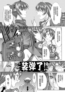 [Kino Manga Sekkeishitsu (Kino Hitoshi)] Yamato Shisu 3 (Kantai Collection -KanColle-) [Chinese] [萌谷汉化] [Digital] - page 15