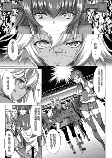 [Kino Manga Sekkeishitsu (Kino Hitoshi)] Yamato Shisu 3 (Kantai Collection -KanColle-) [Chinese] [萌谷汉化] [Digital] - page 12