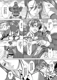 [Kino Manga Sekkeishitsu (Kino Hitoshi)] Yamato Shisu 3 (Kantai Collection -KanColle-) [Chinese] [萌谷汉化] [Digital] - page 8