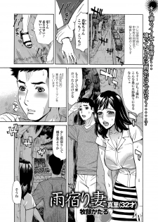 [Anthology] Web Haishin Gekkan Tonari no Kininaru Oku-san Vol. 013 - page 19