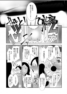 [Anthology] Web Haishin Gekkan Tonari no Kininaru Oku-san Vol. 013 - page 45