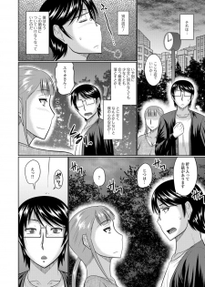 [Anthology] Web Haishin Gekkan Tonari no Kininaru Oku-san Vol. 013 - page 4