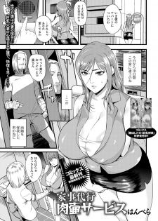 [Anthology] Web Haishin Gekkan Tonari no Kininaru Oku-san Vol. 013 - page 27