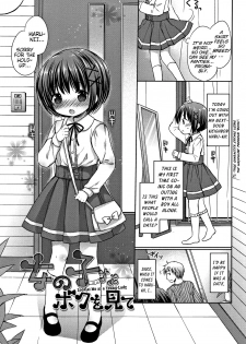 [Rico] Onii-chan Asobo | Let's Play Onii-chan Ch.1-8 [English] {Mistvern} - page 44