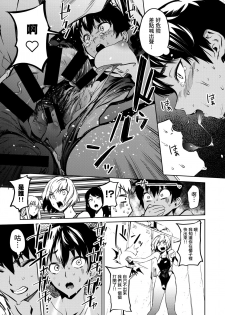 [Kito Sakeru] Poseidon in the Locker (COMIC X-EROS #68) [Chinese] [沒有漢化] [Digital] - page 20