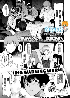 [Kito Sakeru] Poseidon in the Locker (COMIC X-EROS #68) [Chinese] [沒有漢化] [Digital] - page 1