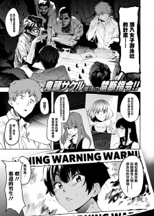 [Kito Sakeru] Poseidon in the Locker (COMIC X-EROS #68) [Chinese] [沒有漢化] [Digital] - page 2