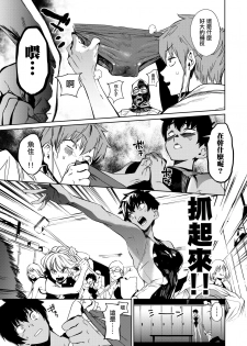 [Kito Sakeru] Poseidon in the Locker (COMIC X-EROS #68) [Chinese] [沒有漢化] [Digital] - page 6