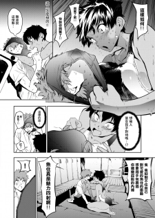 [Kito Sakeru] Poseidon in the Locker (COMIC X-EROS #68) [Chinese] [沒有漢化] [Digital] - page 9