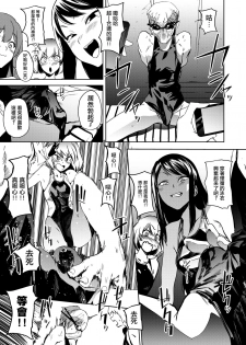 [Kito Sakeru] Poseidon in the Locker (COMIC X-EROS #68) [Chinese] [沒有漢化] [Digital] - page 22