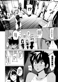 [Kito Sakeru] Poseidon in the Locker (COMIC X-EROS #68) [Chinese] [沒有漢化] [Digital] - page 21