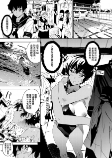 [Kito Sakeru] Poseidon in the Locker (COMIC X-EROS #68) [Chinese] [沒有漢化] [Digital] - page 4