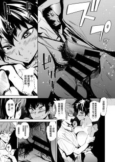 [Kito Sakeru] Poseidon in the Locker (COMIC X-EROS #68) [Chinese] [沒有漢化] [Digital] - page 16