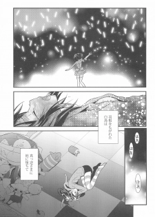 (C92) [Sweet Pea (Ooshima Tomo)] NICO & MAKI COLLECTION FINAL (Love Live!) - page 27