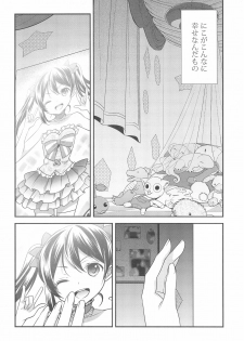 (C92) [Sweet Pea (Ooshima Tomo)] NICO & MAKI COLLECTION FINAL (Love Live!) - page 20