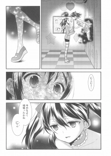 (C92) [Sweet Pea (Ooshima Tomo)] NICO & MAKI COLLECTION FINAL (Love Live!) - page 22