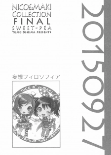 (C92) [Sweet Pea (Ooshima Tomo)] NICO & MAKI COLLECTION FINAL (Love Live!) - page 8