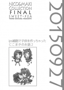(C92) [Sweet Pea (Ooshima Tomo)] NICO & MAKI COLLECTION FINAL (Love Live!) - page 33