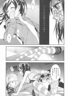 (C92) [Sweet Pea (Ooshima Tomo)] NICO & MAKI COLLECTION FINAL (Love Live!) - page 25