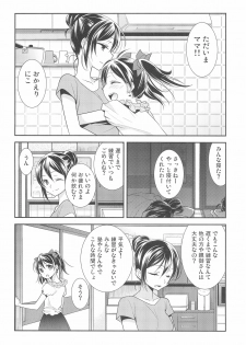 (C92) [Sweet Pea (Ooshima Tomo)] NICO & MAKI COLLECTION FINAL (Love Live!) - page 18