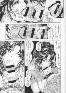 (COMIC1☆11) [Subesube 1kg (Narita Kyousha)] 9-Ji Kara 5-ji Made no Koibito Ch. 9 ~Nine to Five Lover~ - page 17