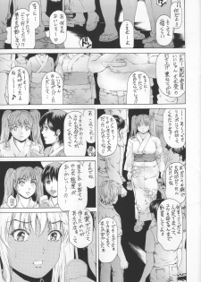 (COMIC1☆11) [Subesube 1kg (Narita Kyousha)] 9-Ji Kara 5-ji Made no Koibito Ch. 9 ~Nine to Five Lover~ - page 9