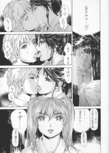 (COMIC1☆11) [Subesube 1kg (Narita Kyousha)] 9-Ji Kara 5-ji Made no Koibito Ch. 9 ~Nine to Five Lover~ - page 15