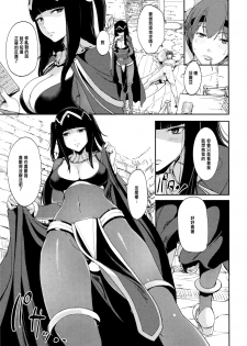 (C86) [Watanuki Shinguten (Watanuki Ron)] Double Slow Chocolate (Fire Emblem Kakusei) [Chinese] [沒有漢化] - page 7