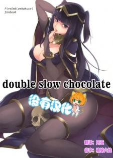 (C86) [Watanuki Shinguten (Watanuki Ron)] Double Slow Chocolate (Fire Emblem Kakusei) [Chinese] [沒有漢化]