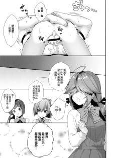 (COMIC1☆13) [Piyo Project. (Hatori Piyoko)] 1-koma mo Me ga Denai Hamanami no Erohon (Kantai Collection -KanColle-) [Chinese] [koolo個人漢化] - page 18