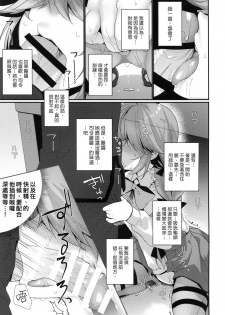 (COMIC1☆13) [Piyo Project. (Hatori Piyoko)] 1-koma mo Me ga Denai Hamanami no Erohon (Kantai Collection -KanColle-) [Chinese] [koolo個人漢化] - page 10