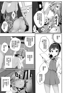 (COMIC1☆13) [Piyo Project. (Hatori Piyoko)] 1-koma mo Me ga Denai Hamanami no Erohon (Kantai Collection -KanColle-) [Chinese] [koolo個人漢化] - page 8