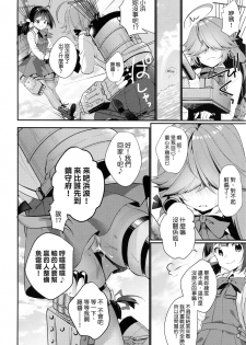 (COMIC1☆13) [Piyo Project. (Hatori Piyoko)] 1-koma mo Me ga Denai Hamanami no Erohon (Kantai Collection -KanColle-) [Chinese] [koolo個人漢化] - page 5