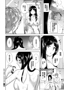 [Tomohiro Kai] Torokuchism Ch. 2-3 [Chinese] [無邪気漢化組] - page 35