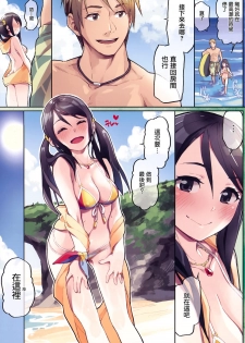 (COMITIA124) [ZOAL (LEN[A-7] )] Private beach nite [Chinese] [无毒汉化组] - page 14