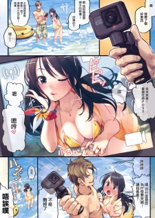 (COMITIA124) [ZOAL (LEN[A-7] )] Private beach nite [Chinese] [无毒汉化组] - page 6