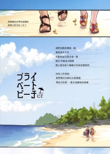 (COMITIA124) [ZOAL (LEN[A-7] )] Private beach nite [Chinese] [无毒汉化组] - page 4
