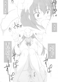 (COMIC1☆11) [In The Sky (Nakano Sora)] Suzuyato!! (Kantai Collection -KanColle-) - page 3