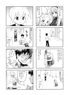 (C84) [Bichikuso Gohoubi (Toilet Komoru)] Mikkumiku na Hannou volume. 5 (VOCALOID) - page 10