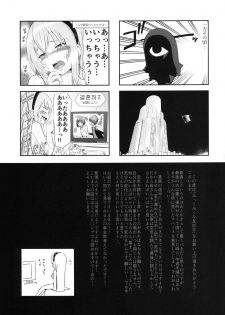 (C84) [Bichikuso Gohoubi (Toilet Komoru)] Mikkumiku na Hannou volume. 5 (VOCALOID) - page 16