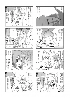 (C84) [Bichikuso Gohoubi (Toilet Komoru)] Mikkumiku na Hannou volume. 5 (VOCALOID) - page 31