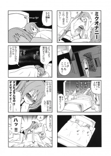 (C84) [Bichikuso Gohoubi (Toilet Komoru)] Mikkumiku na Hannou volume. 5 (VOCALOID) - page 23